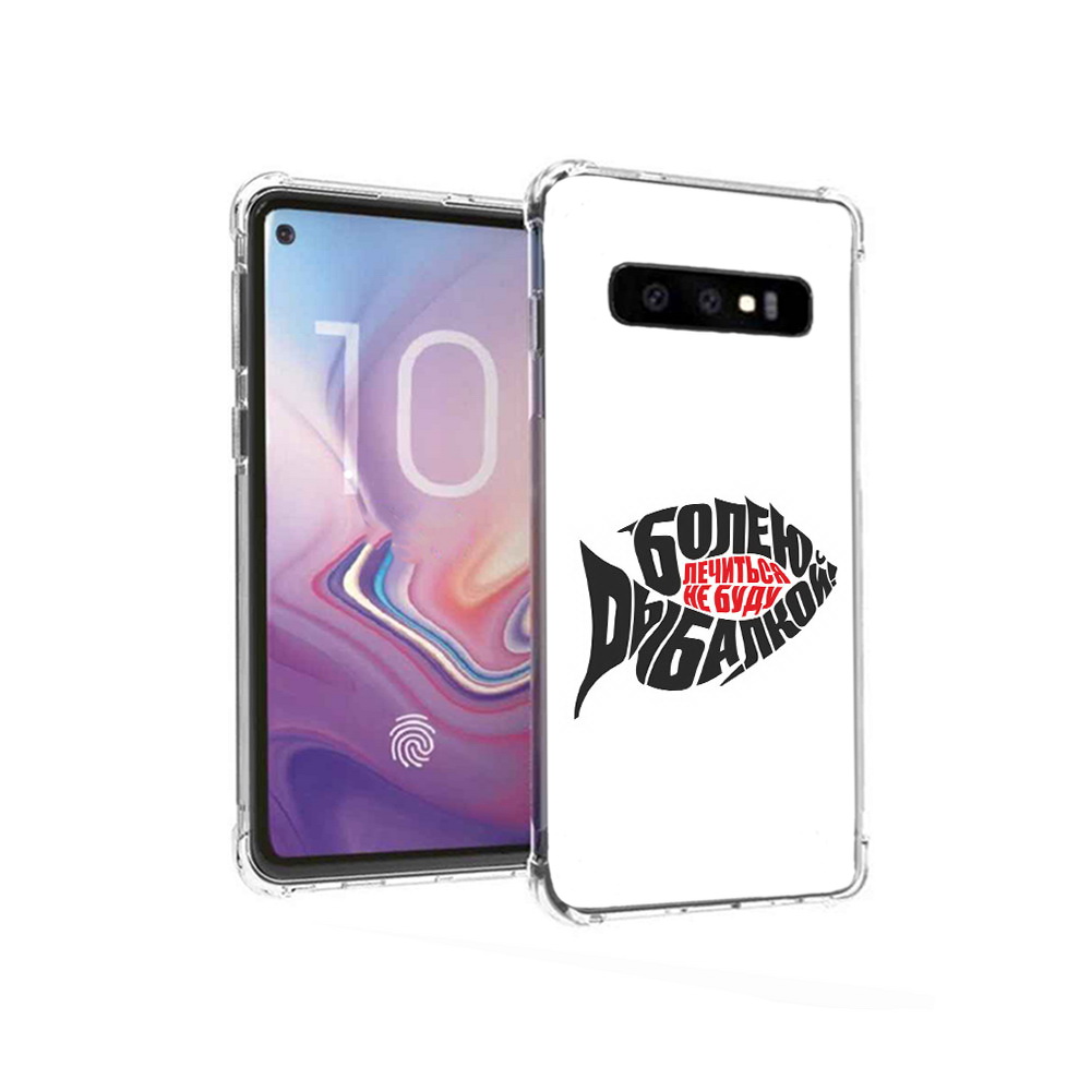 

Чехол MyPads Tocco для Samsung Galaxy S10 болею рыбалкой (PT125897.498.245), Прозрачный, Tocco