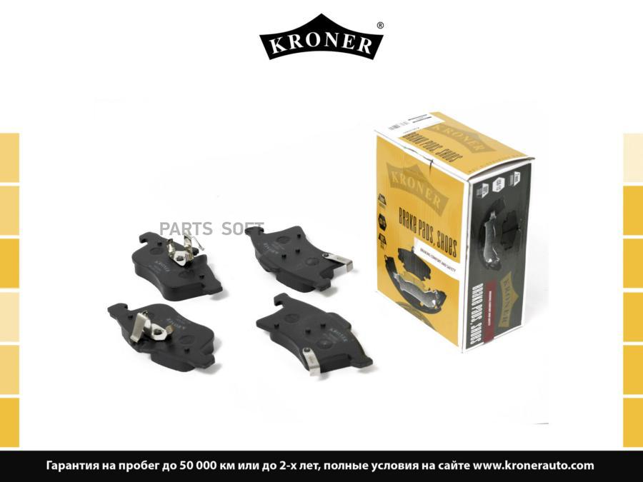 

Колодки тормозные Дисковые Kroner K003060 K003060