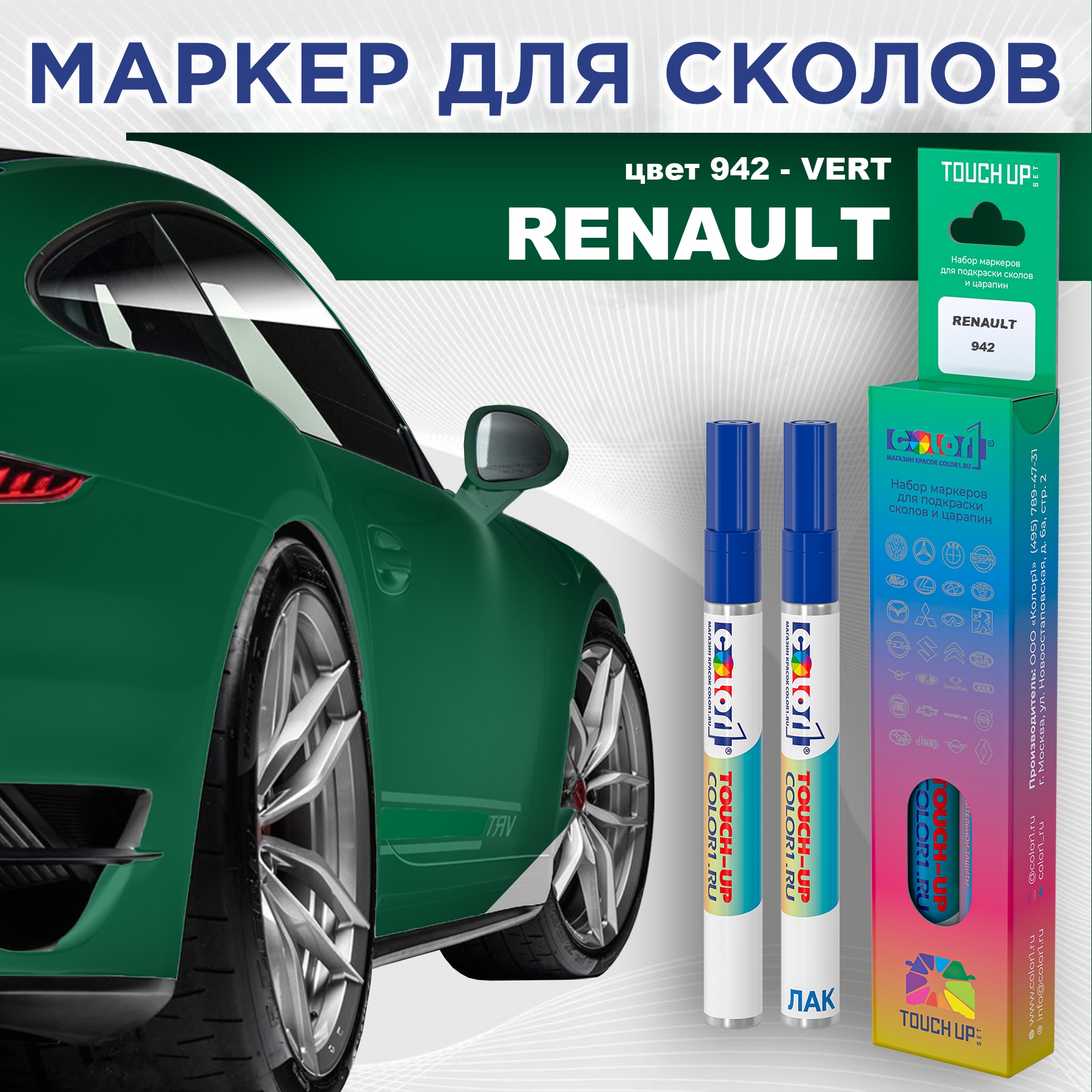 

Маркер с краской COLOR1 для RENAULT, цвет 942 - VERT, Прозрачный, RENAULT942VERTMRK-1