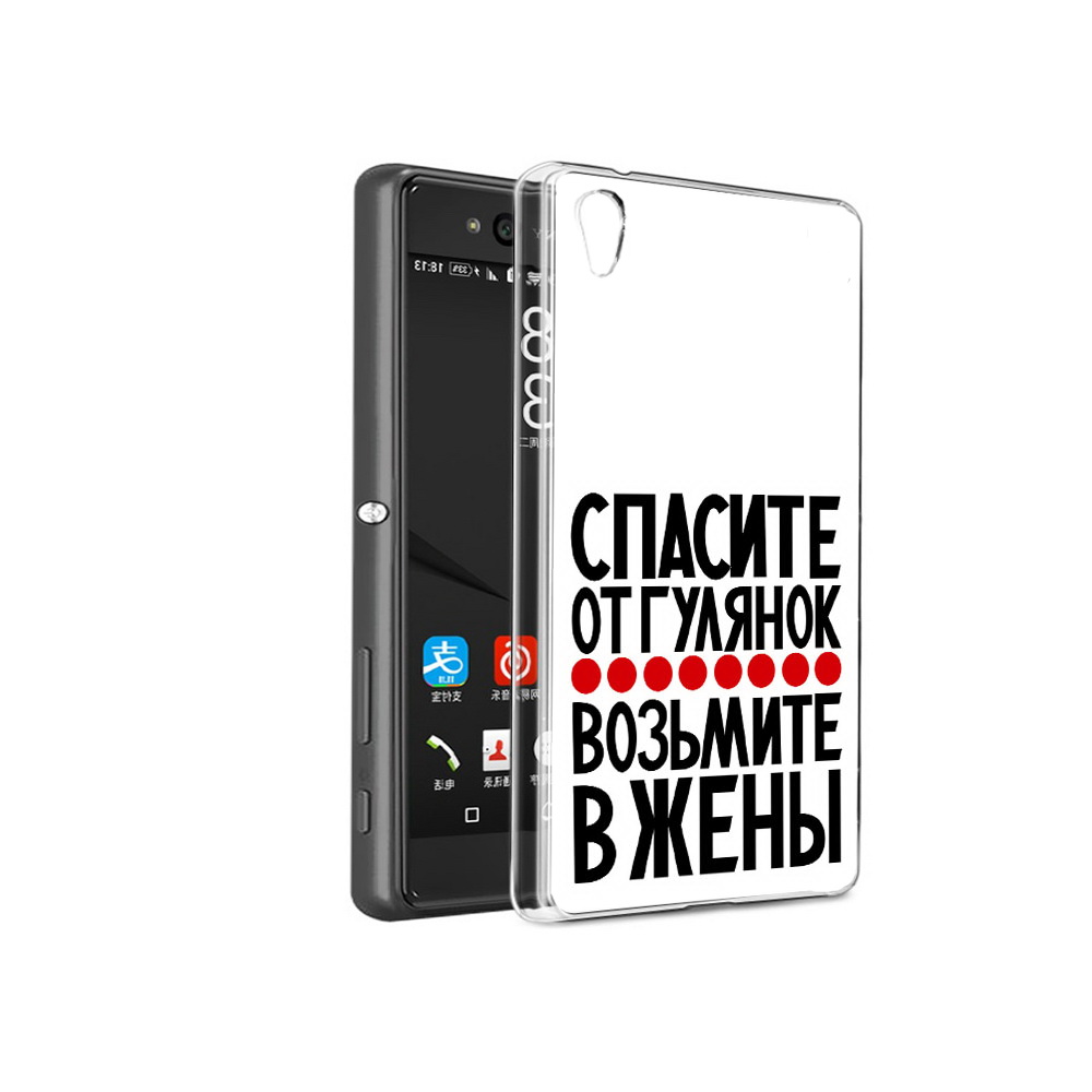 

Чехол MyPads Tocco для Sony Xperia C6 Спасите от гулянок возьмите в жены (PT28839.243.160), Прозрачный, Tocco