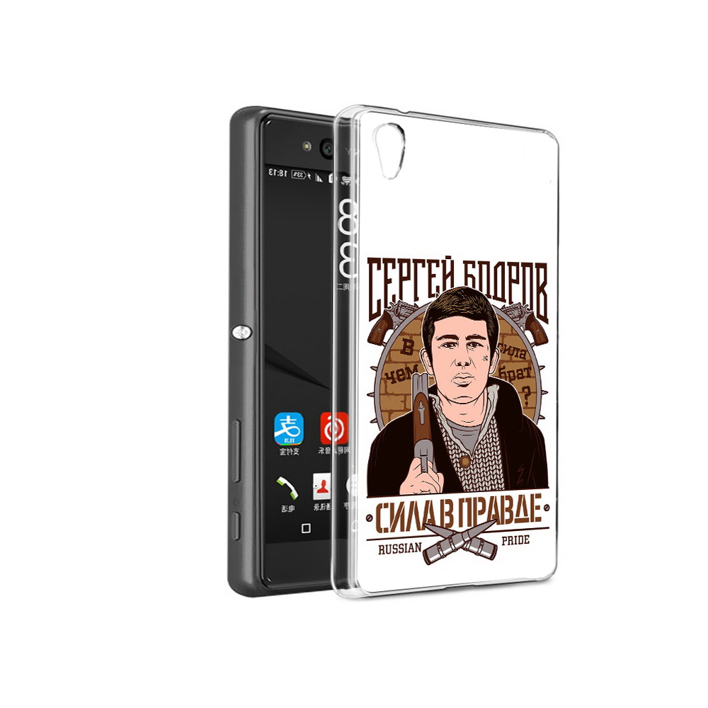 

Чехол MyPads Tocco для Sony Xperia C6 Сергей Бодров (PT28839.243.155), Прозрачный, Tocco