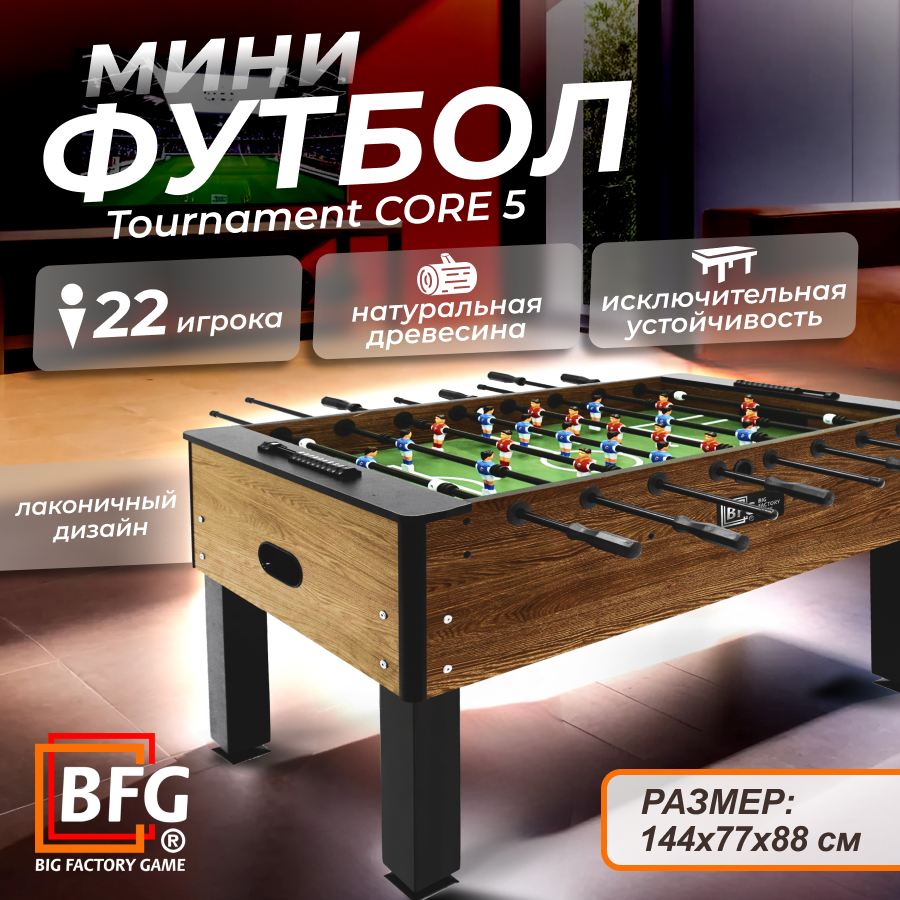 Настольный футбол Кикер BFG Tournament Core 5, цвет Аризона