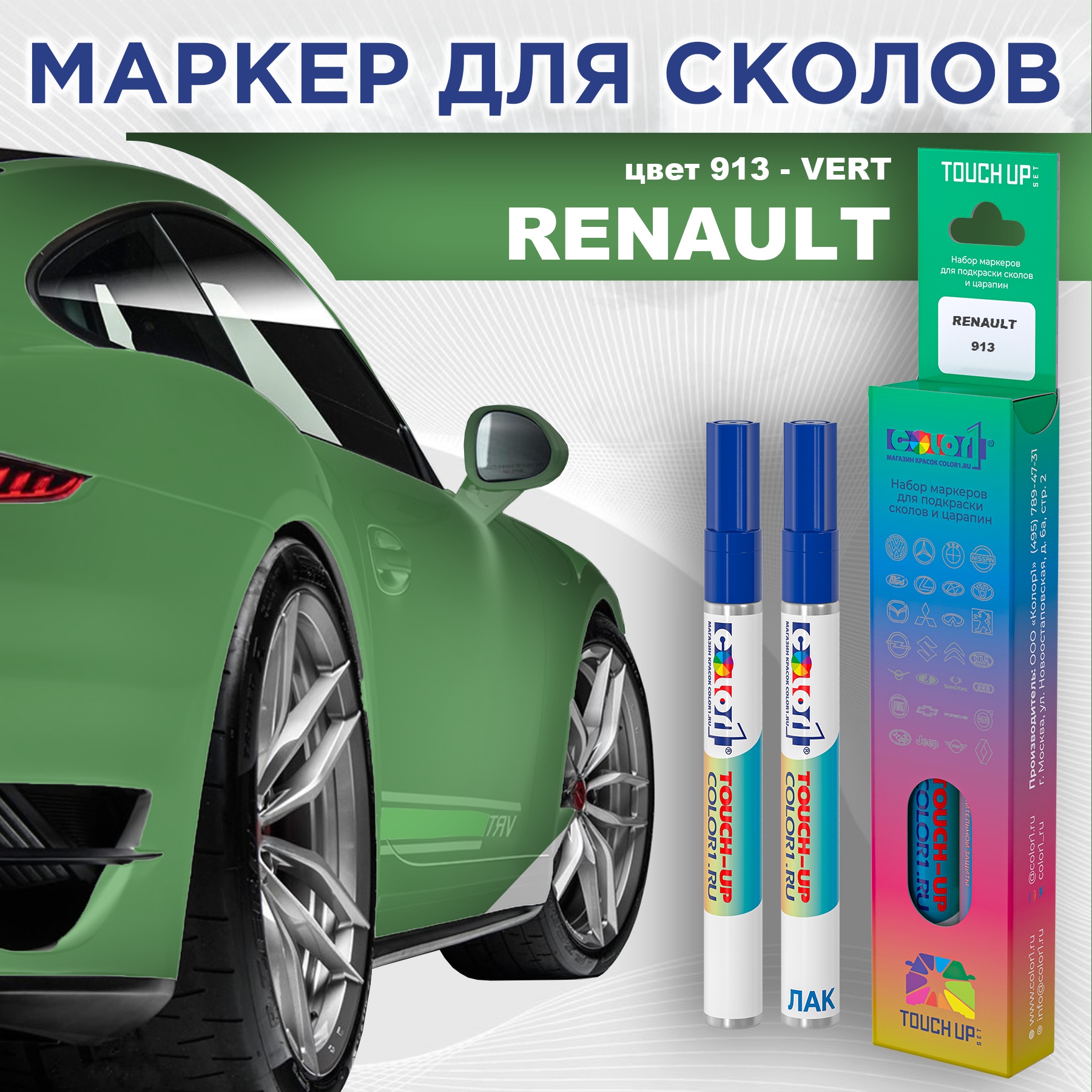 

Маркер с краской COLOR1 для RENAULT, цвет 913 - VERT, Прозрачный, RENAULT913VERTMRK-1