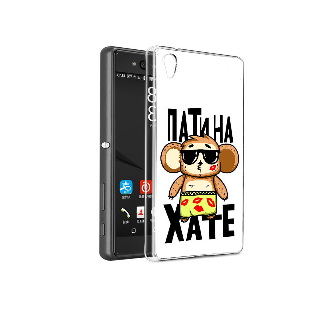 

Чехол MyPads Tocco для Sony Xperia C6 Пати на Хате (PT28839.243.132), Прозрачный, Tocco