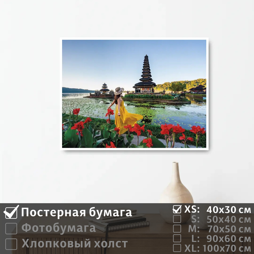 

Постер на стену ПолиЦентр Девушка в индонезии у храма 40х30 см, ДевушкаВИндонезииУХрама