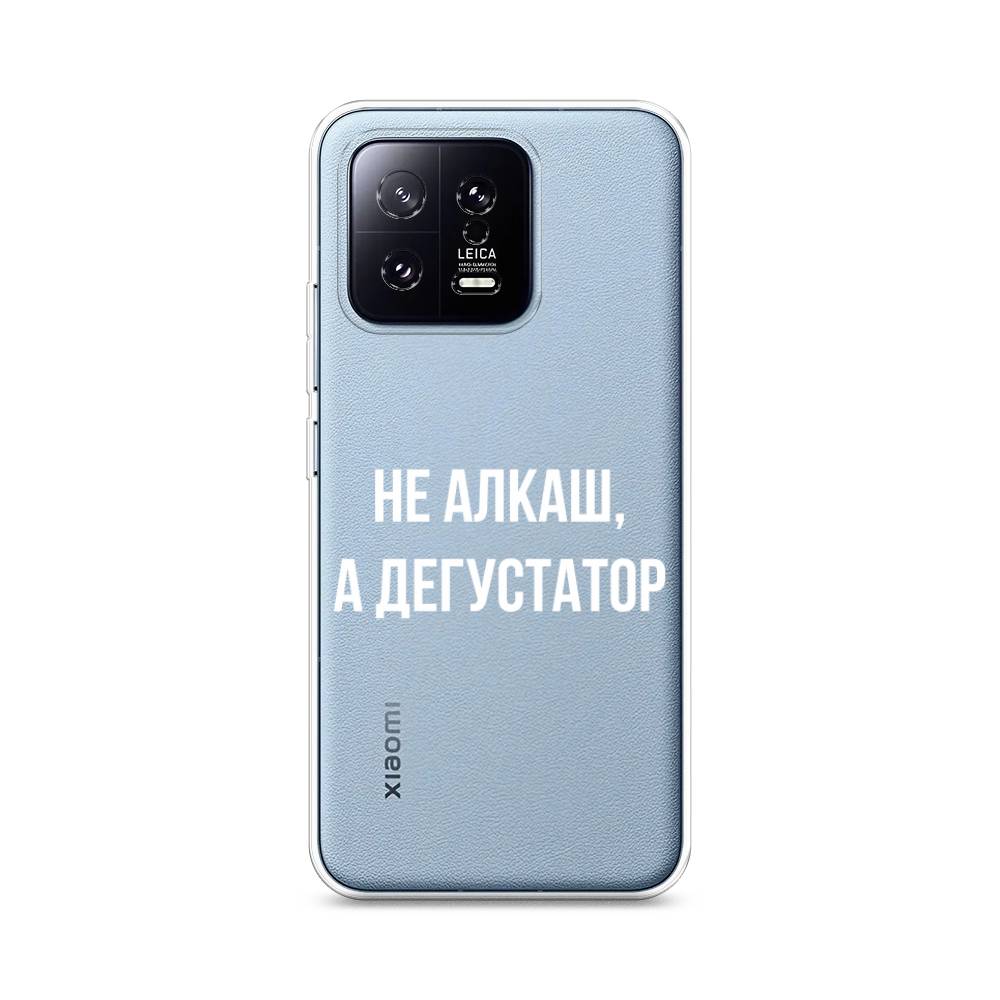 

Чехол на Xiaomi 13 5G "Дегустатор", Белый;бежевый, 317250-6
