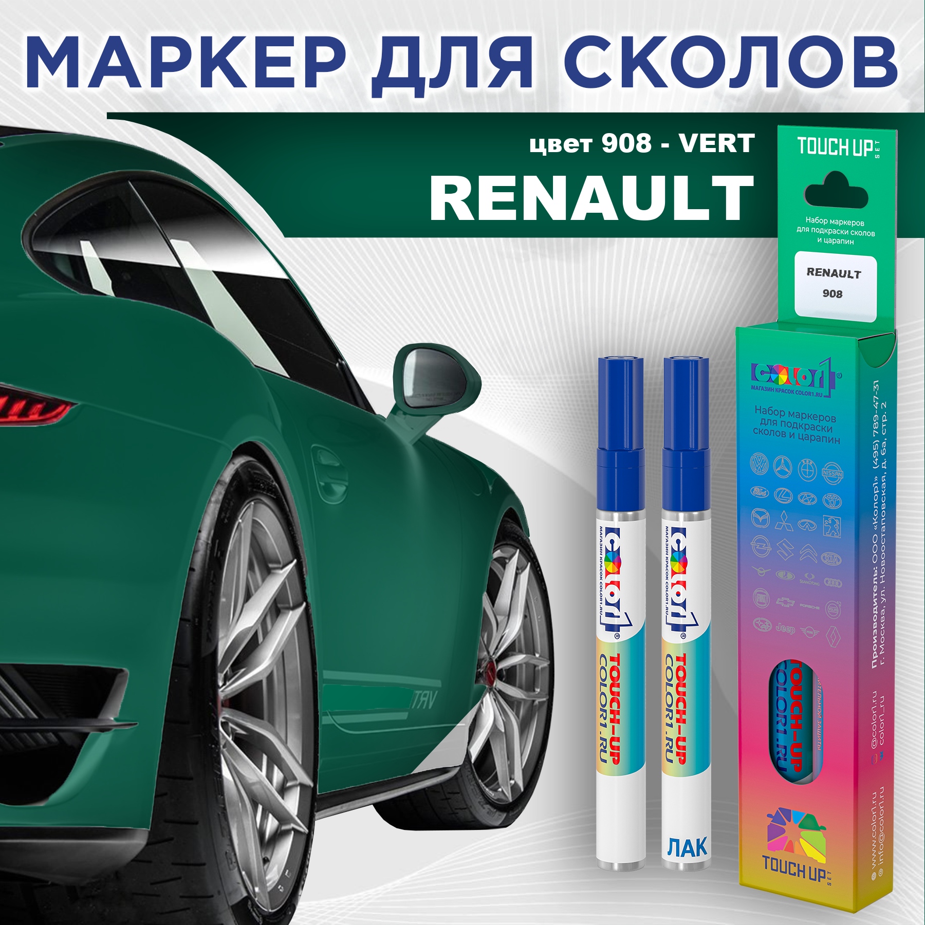 

Маркер с краской COLOR1 для RENAULT, цвет 908 - VERT, Прозрачный, RENAULT908VERTMRK-1