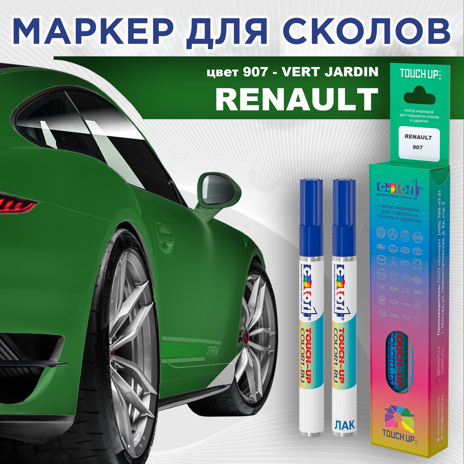 

Маркер с краской COLOR1 для RENAULT, цвет 907 - VERT JARDIN, Прозрачный, RENAULT907VERTMRK-1