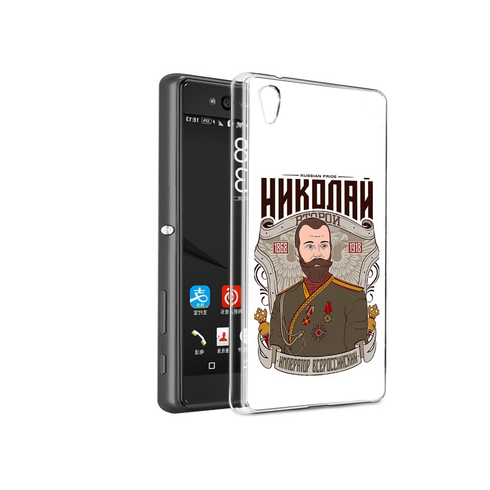 

Чехол MyPads Tocco для Sony Xperia C6 Николай второй (PT28839.243.125), Прозрачный, Tocco
