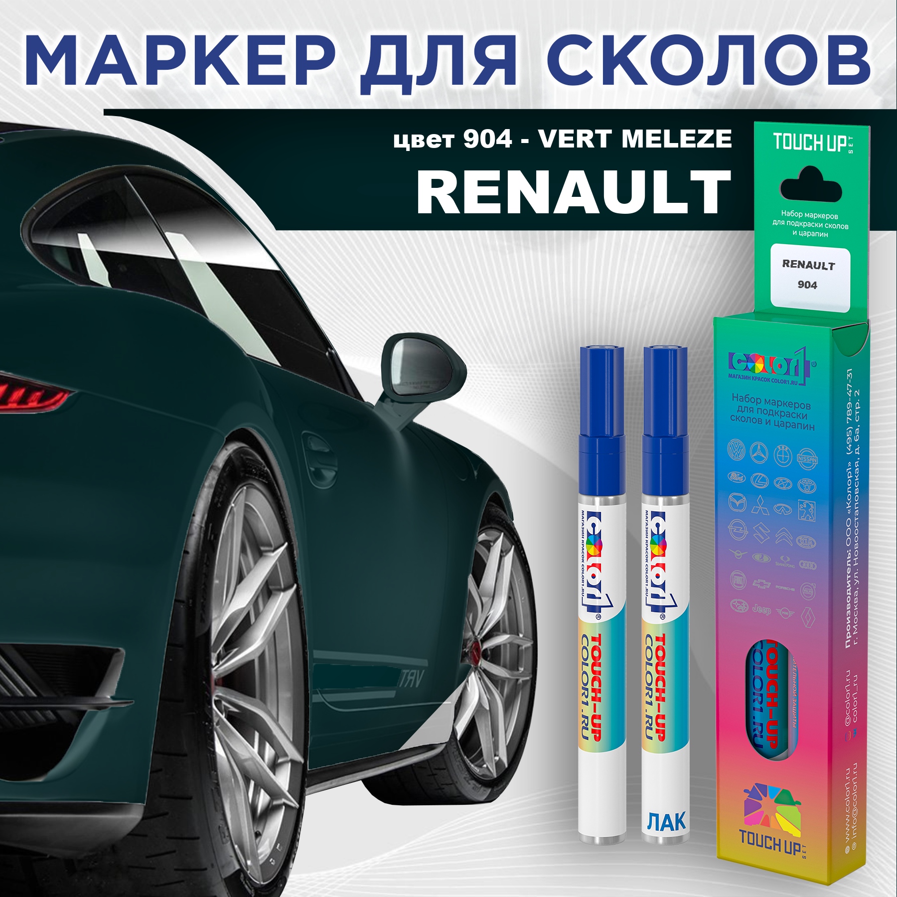 

Маркер с краской COLOR1 для RENAULT, цвет 904 - VERT MELEZE, Прозрачный, RENAULT904VERTMRK-1