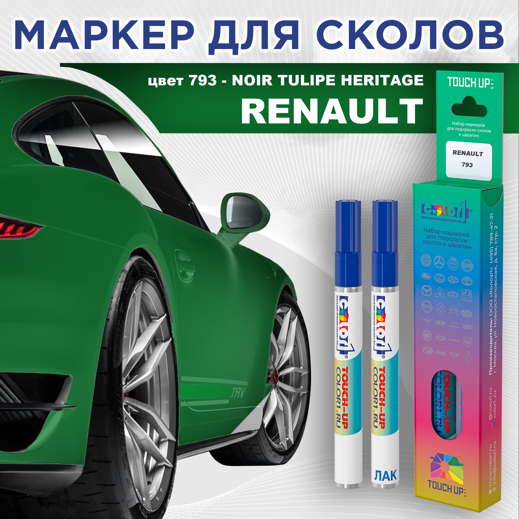 

Маркер с краской COLOR1 для RENAULT, цвет 793 - NOIR TULIPE HERITAGE, Прозрачный, RENAULT793NOIRMRK-1