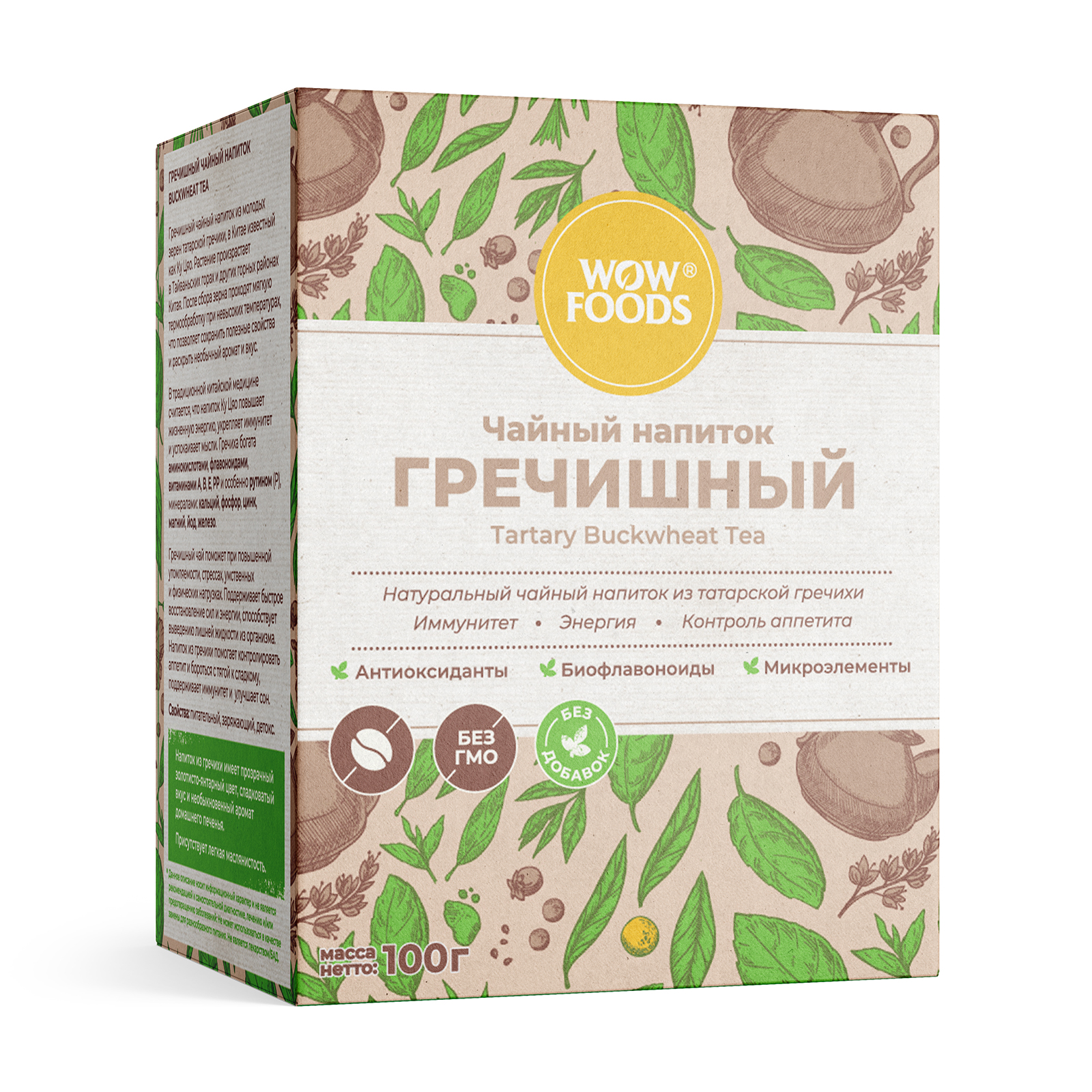 

Чайный напиток гречишный WOWFOODS молодые зерна татарской гречихи 100 г