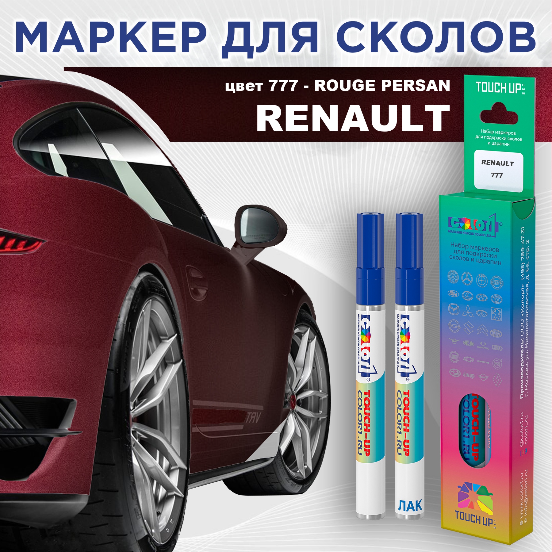 

Маркер с краской COLOR1 для RENAULT, цвет 777 - ROUGE PERSAN, Прозрачный, RENAULT777ROUGEMRK-1