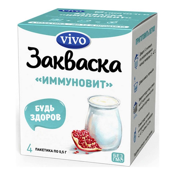 Закваска для иммуновита Vivo 0,5 г х 2 шт