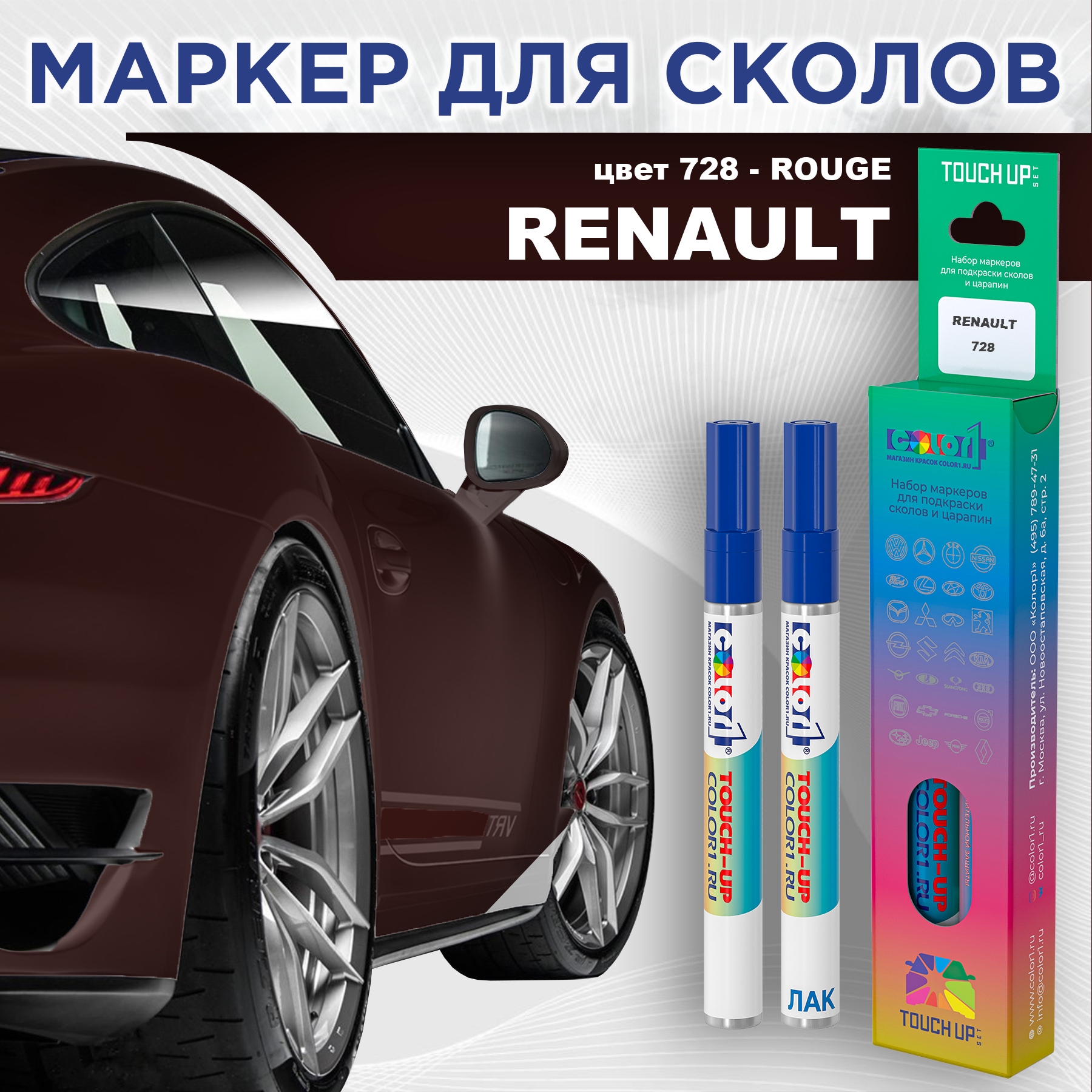 

Маркер с краской COLOR1 для RENAULT, цвет 728 - ROUGE, Прозрачный, RENAULT728ROUGEMRK-1