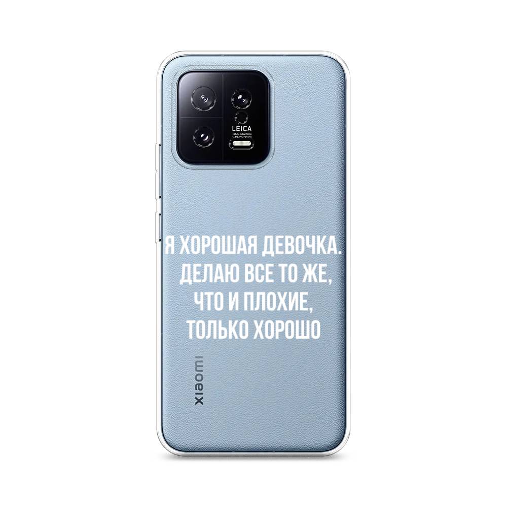 

Чехол на Xiaomi 13 5G "Хорошая девочка", Серебристый, 317250-6