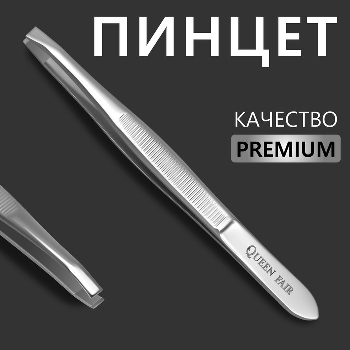 Пинцет «Premium» прямой, узкий, 9 см, на блистере, цвет серебристый нож керамбит коготь орла 20см клинок 90мм 2 6мм серебристый