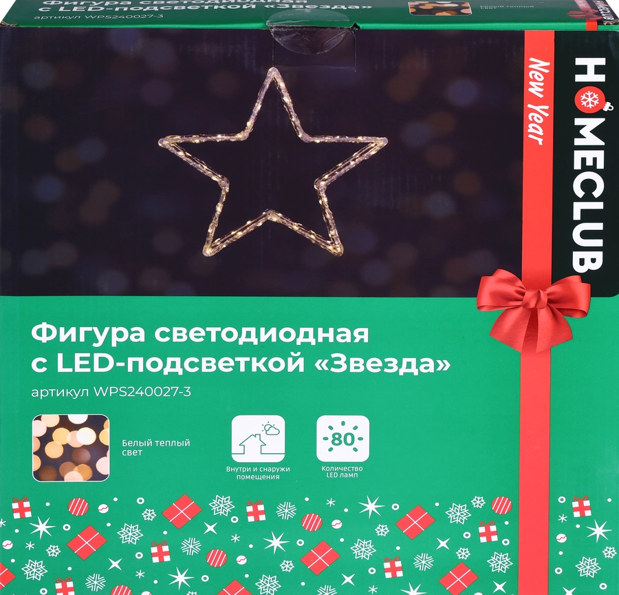 

Звезда светодиодная HomeСlub 80 LED теплый белый свет 31 x 31 x 4 см