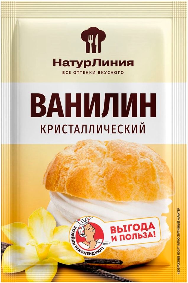 Ванилин НатурЛиния 1,5 г