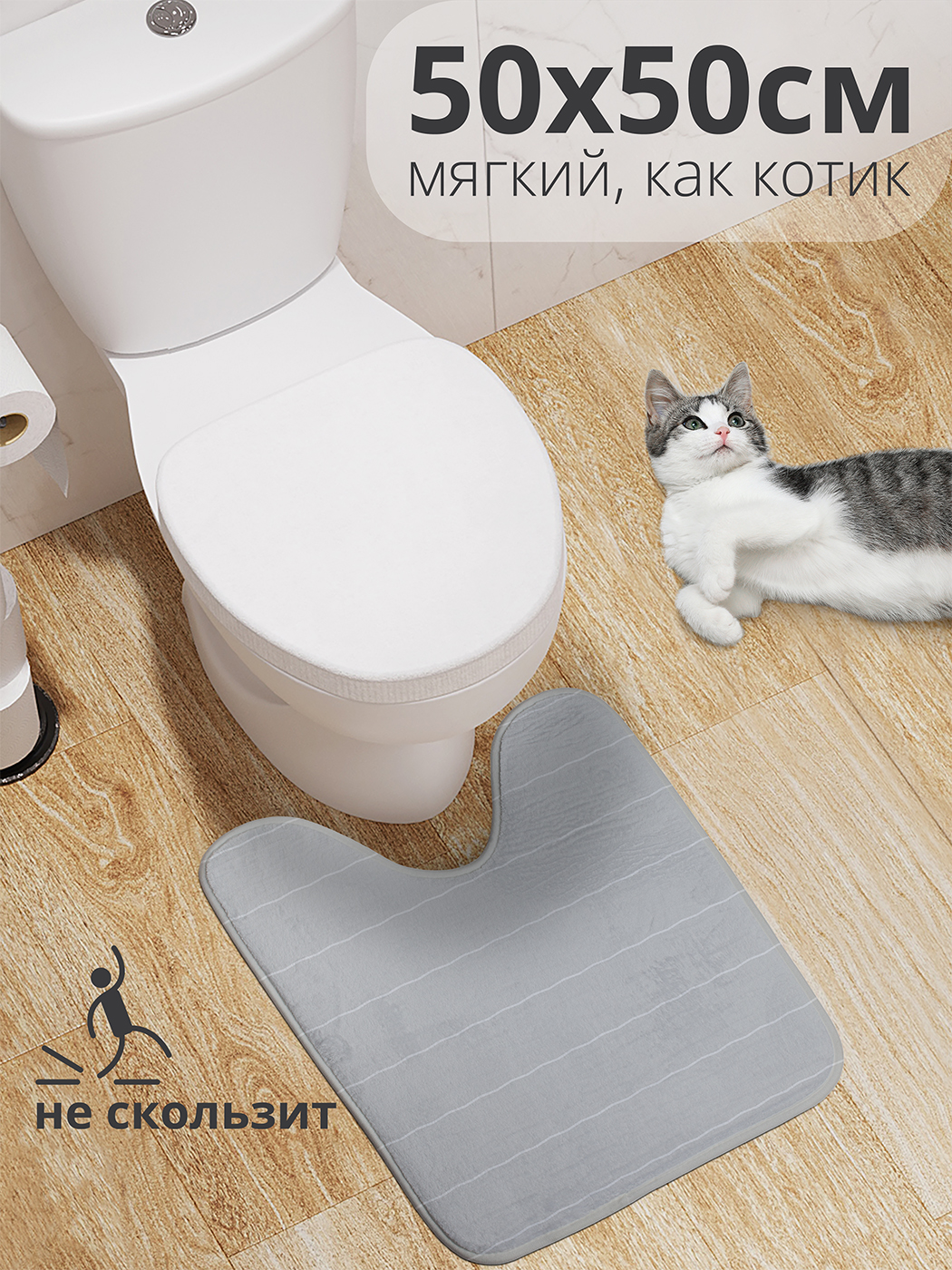 

Коврик для туалета с вырезом JoyArty "Выровненные зигзаги" 50x50, wcbath_82175_50x50