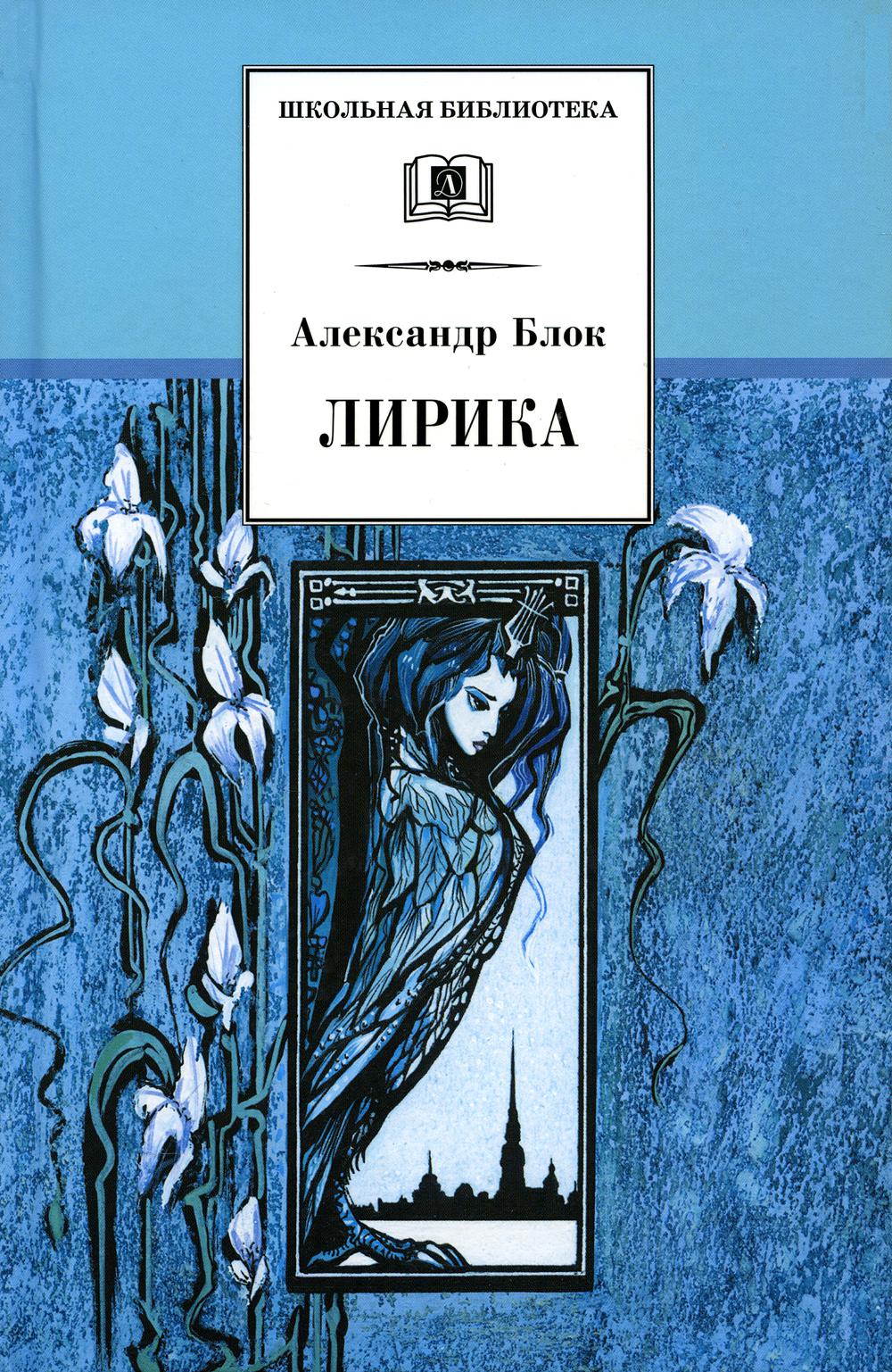 

Лирика