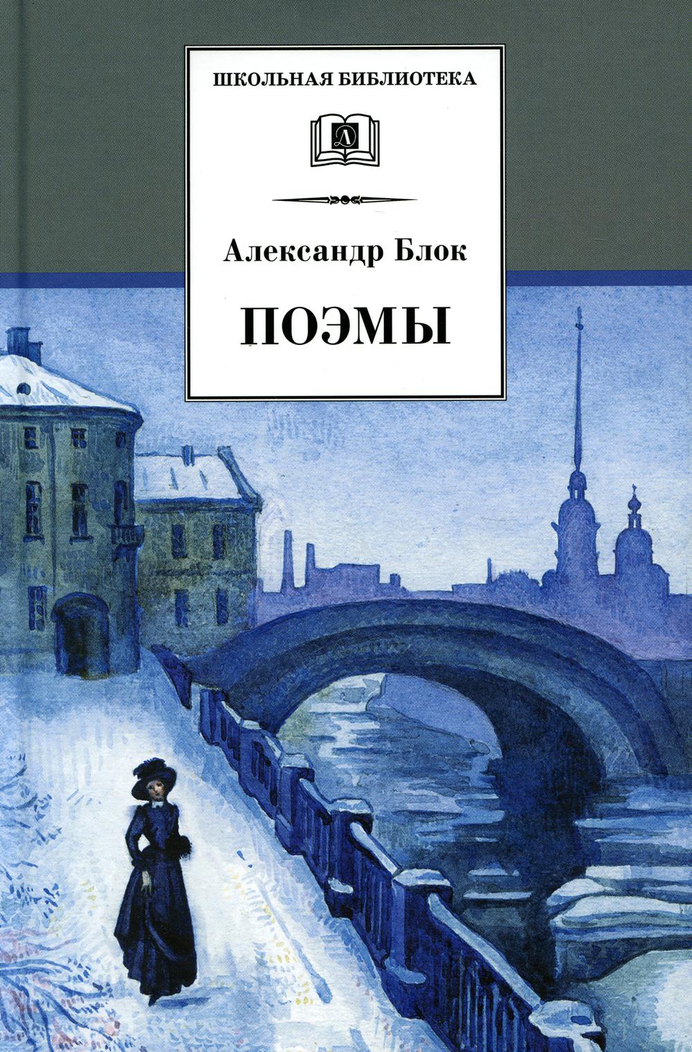 

Поэмы