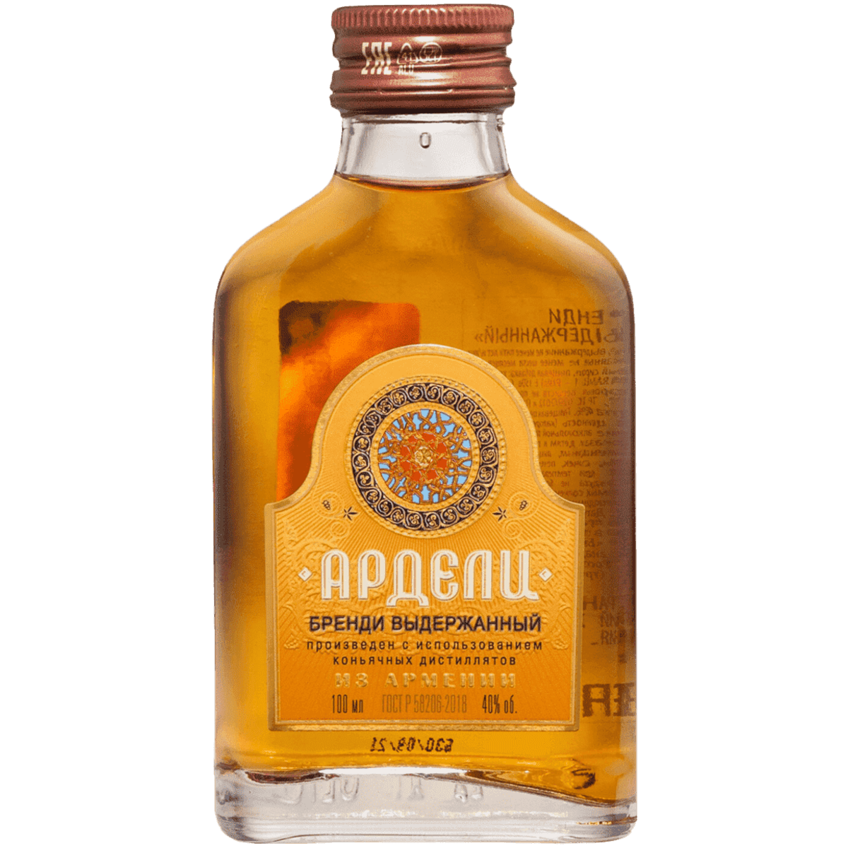 Бренди Ардели Выдержанный 0,1 л
