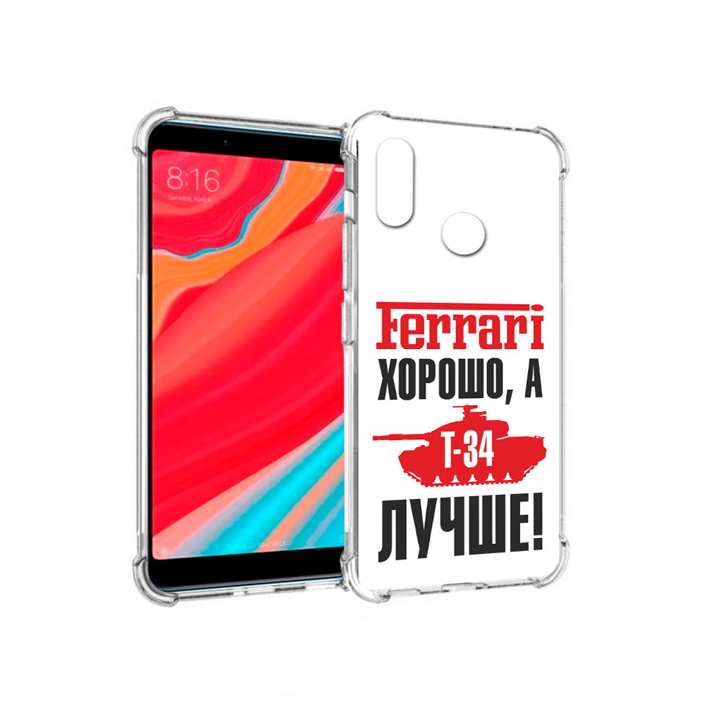 

Чехол MyPads Tocco для Xiaomi Redmi S2 т 34 лучше (PT111025.312.635), Прозрачный, Tocco