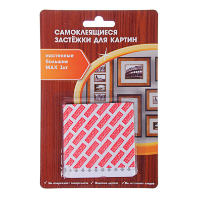 Застежки для картин самоклеящиеся 7х3,2 см 4 шт