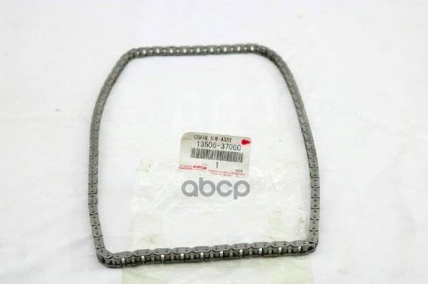 

Цепь ГРМ Toyota 1350637060