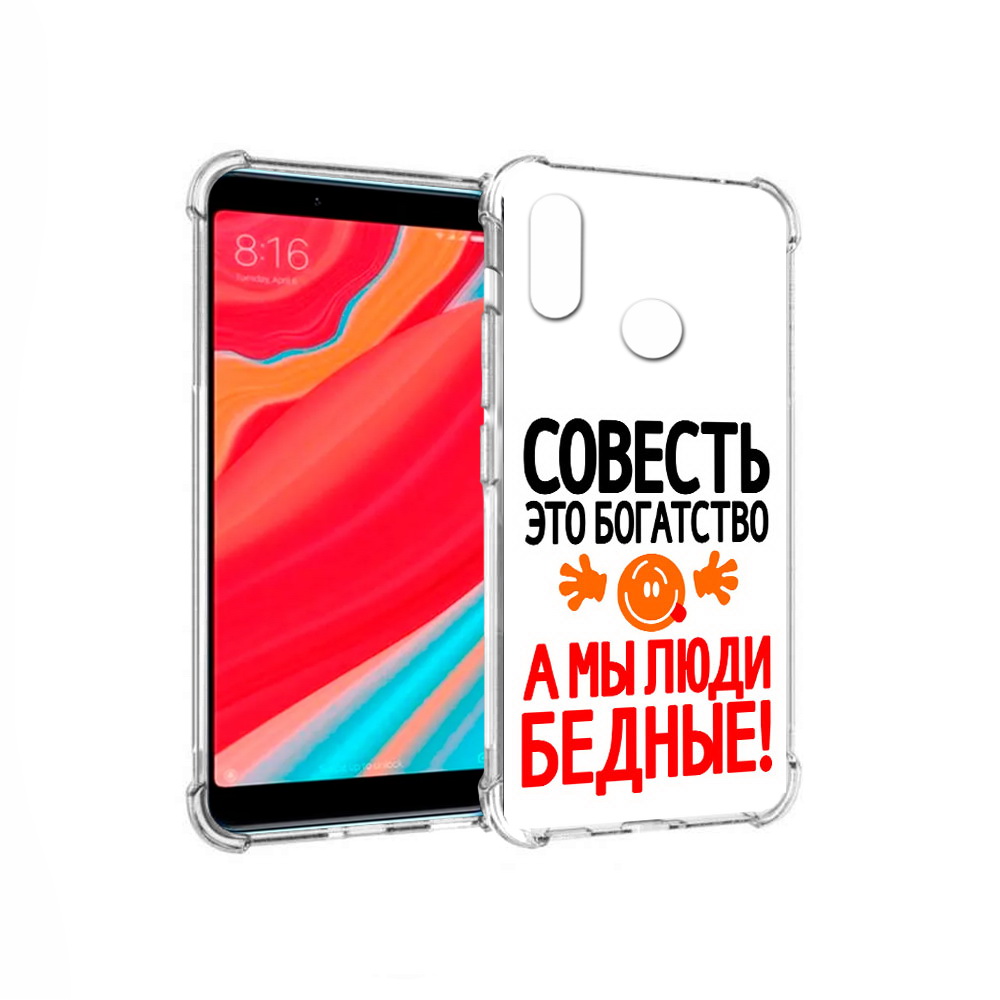 

Чехол MyPads Tocco для Xiaomi Redmi S2 совесть (PT111025.312.613), Прозрачный, Tocco