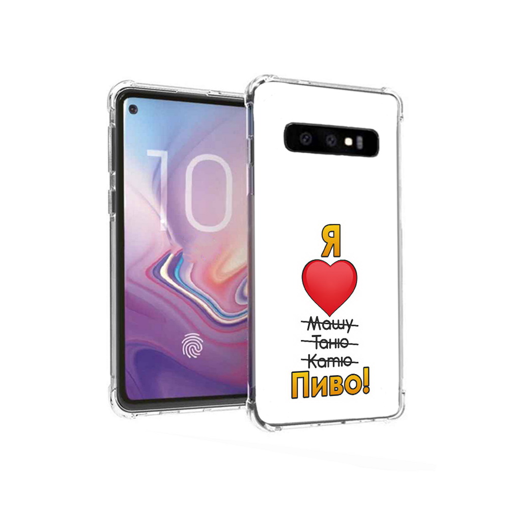 

Чехол MyPads Tocco для Samsung Galaxy S10 Я люблю машу таню катю пиво (PT125897.498.207), Прозрачный, Tocco