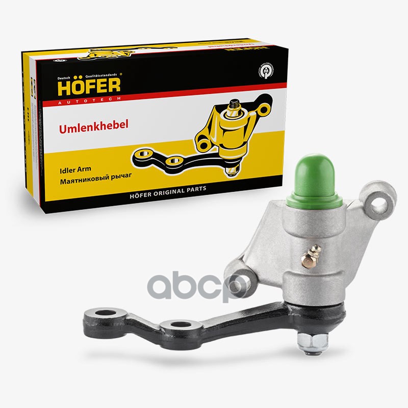 

Маятниковый Рычаг 2101 На Подшипниках Hofer Арт.Hf 812990 Шт HOFER арт. HF812990