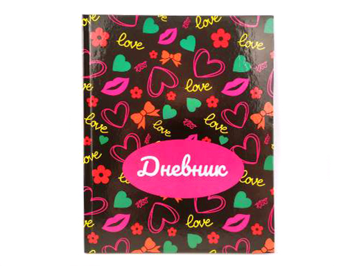 

Дневник школьный 1-11кл, 40л. ТМ "Лимпопо" "Love is" арт. LPR0266, Разноцветный