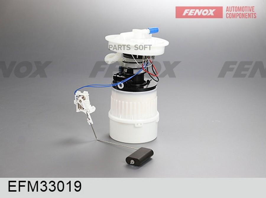 

Насос топливный FENOX efm33019