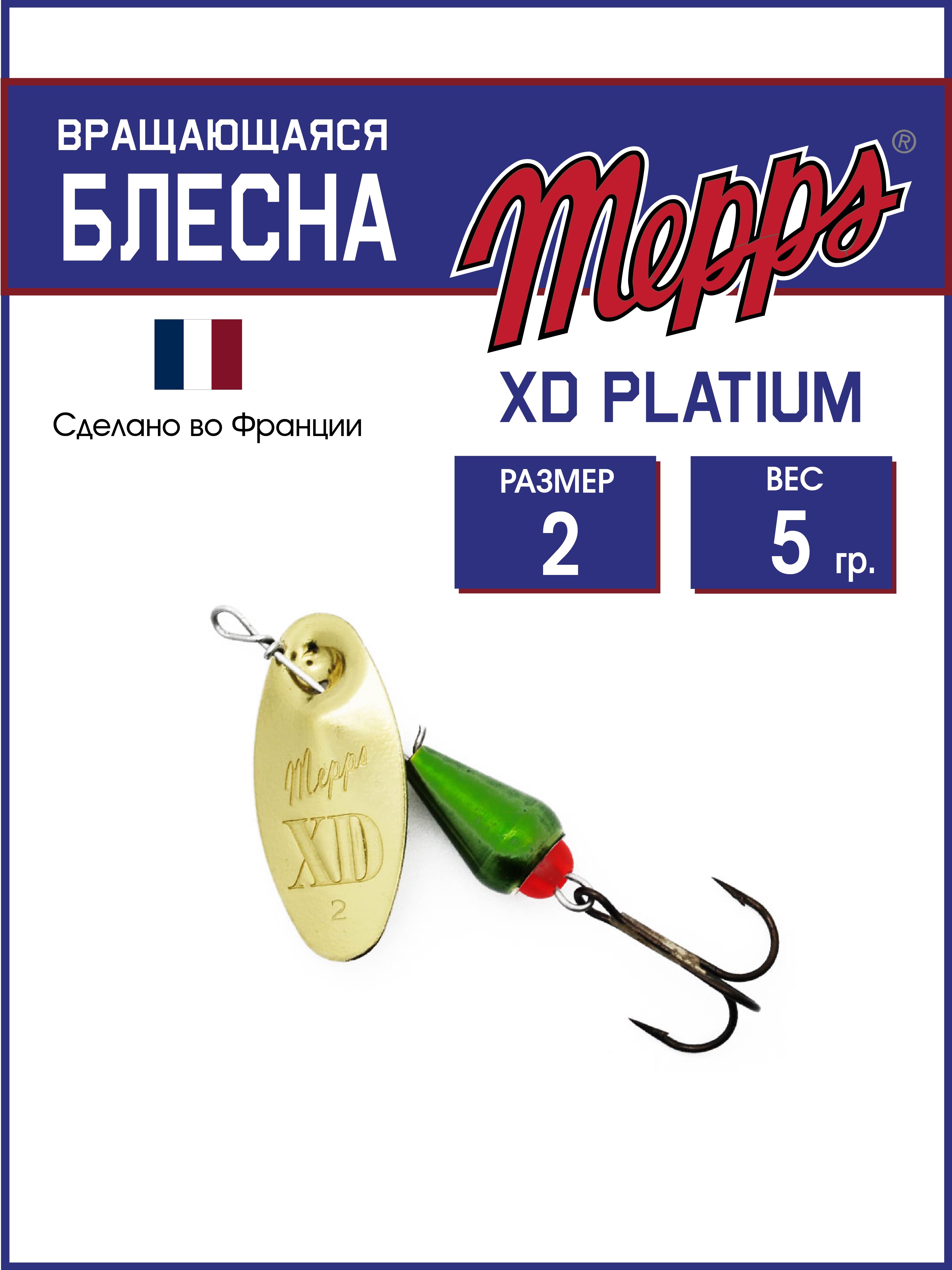 

Блесна Mepps XD PLATIUM OR/VERT 2, XD