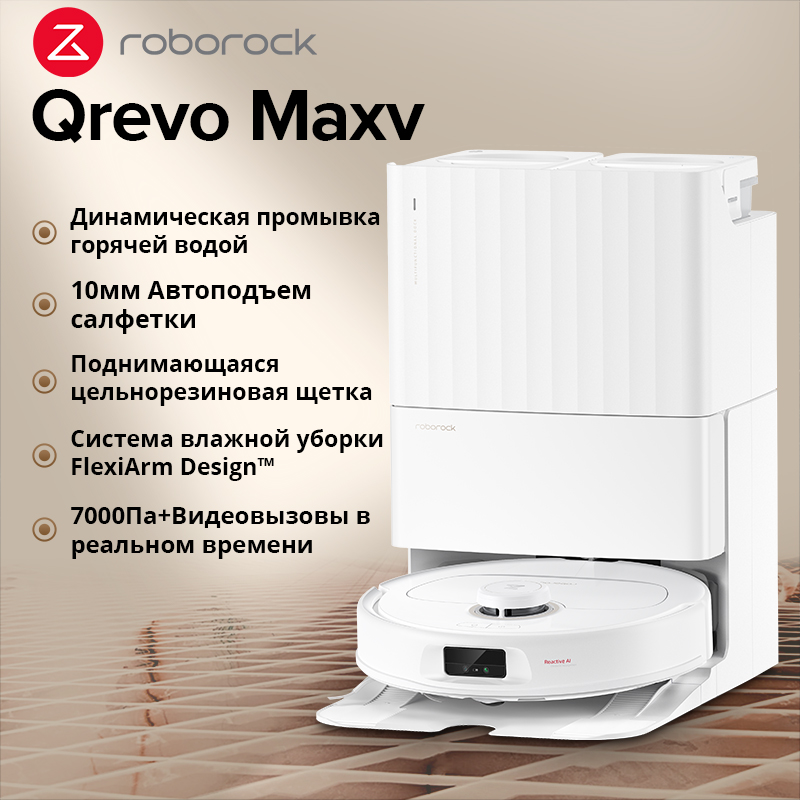 

Робот-пылесос Roborock Revo MaxV белый, Revo MaxV