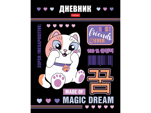 

Дневник для 1-11кл. 40л А5ф Hatber "Кот-мечтатель"