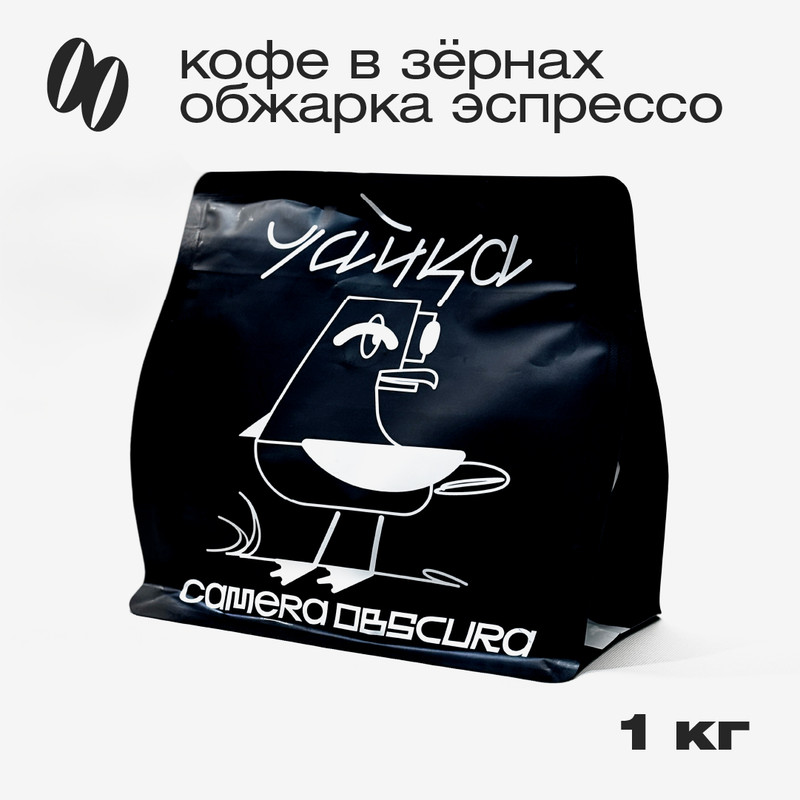 Фирменный кофе в зернах Camera Obscura, Чайка, 1кг