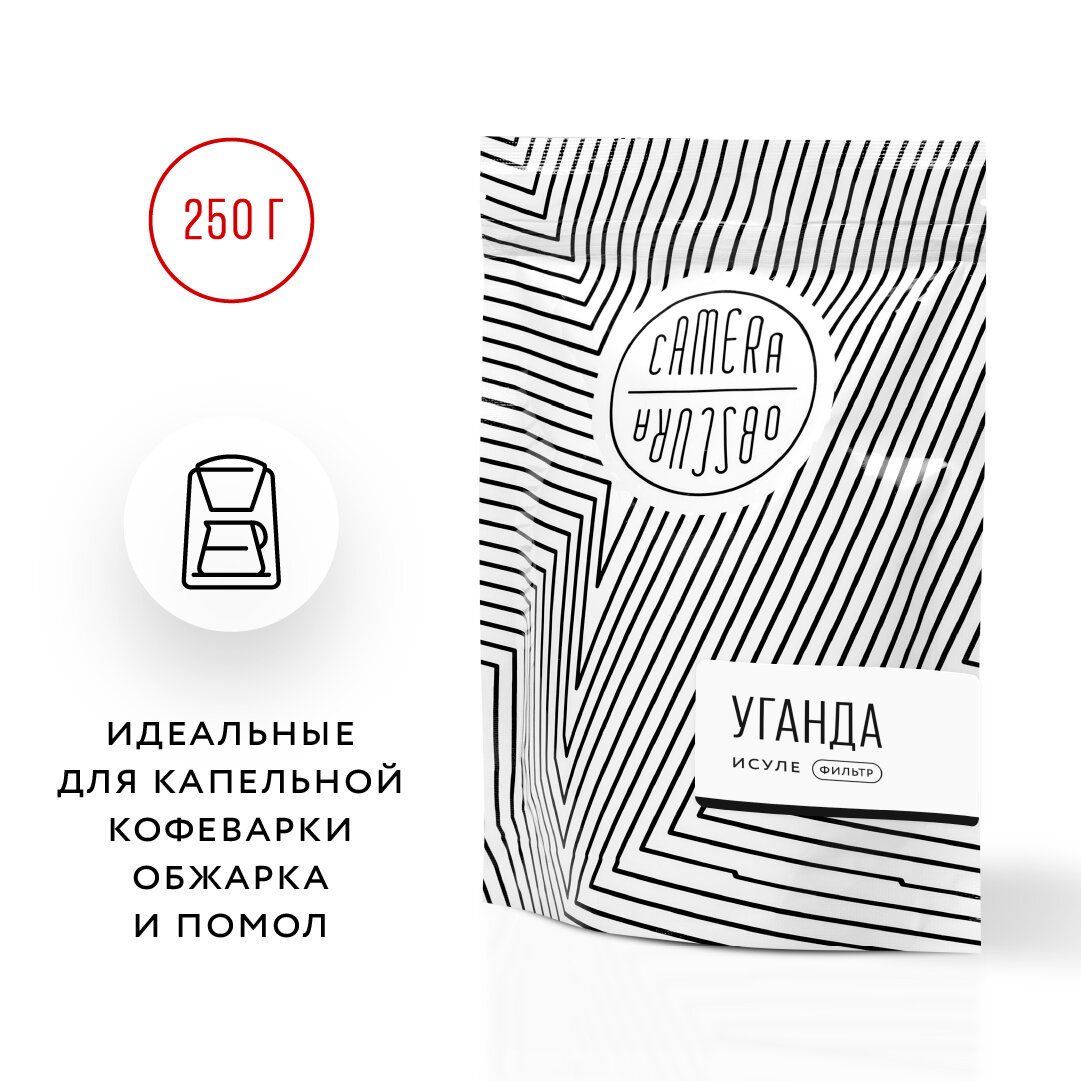 Кофе Camera Obscura Уганда Исуле фильтр помол для капельной кофеварки 250 г 767₽