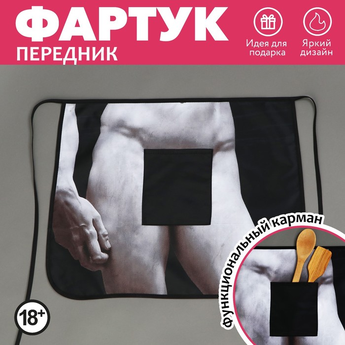 

Фартук, Давид, черный