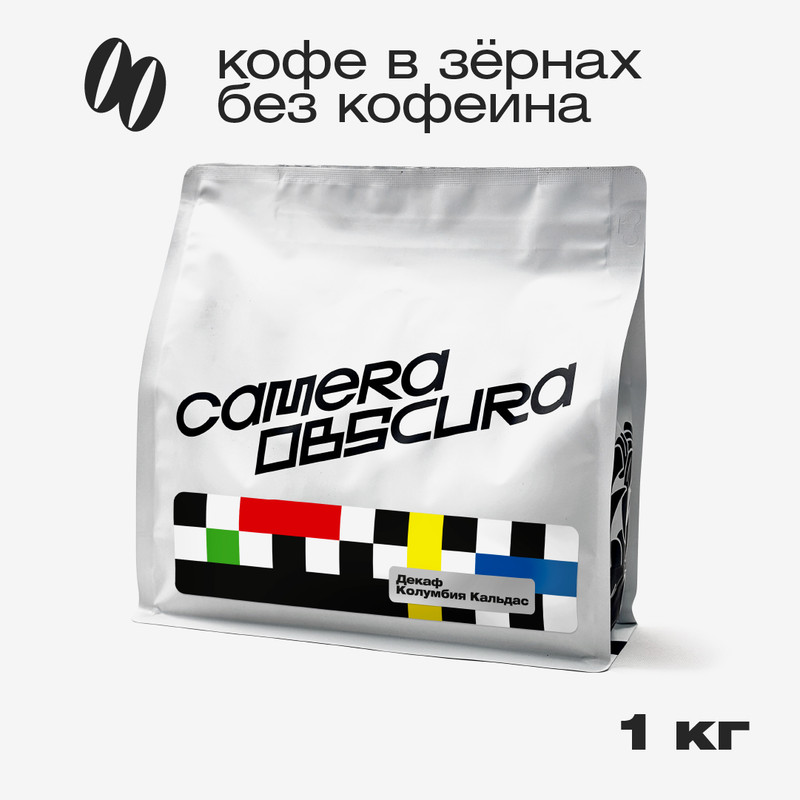 

Кофе в зернах Camera Obscura Декаф Колумбия Кальдас, 1 кг