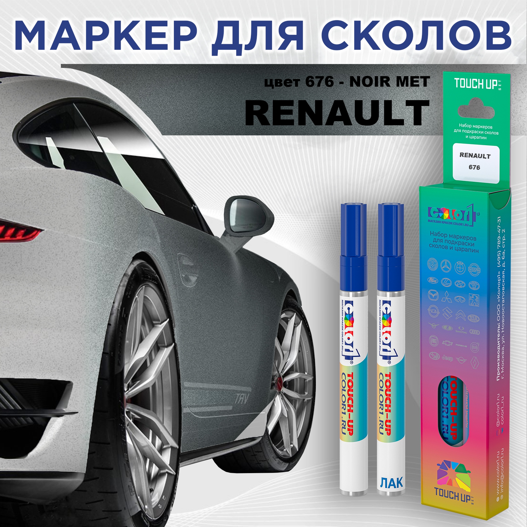 

Маркер с краской COLOR1 для RENAULT, цвет 676 - NOIR MET, Прозрачный, RENAULT676NOIRMRK-1