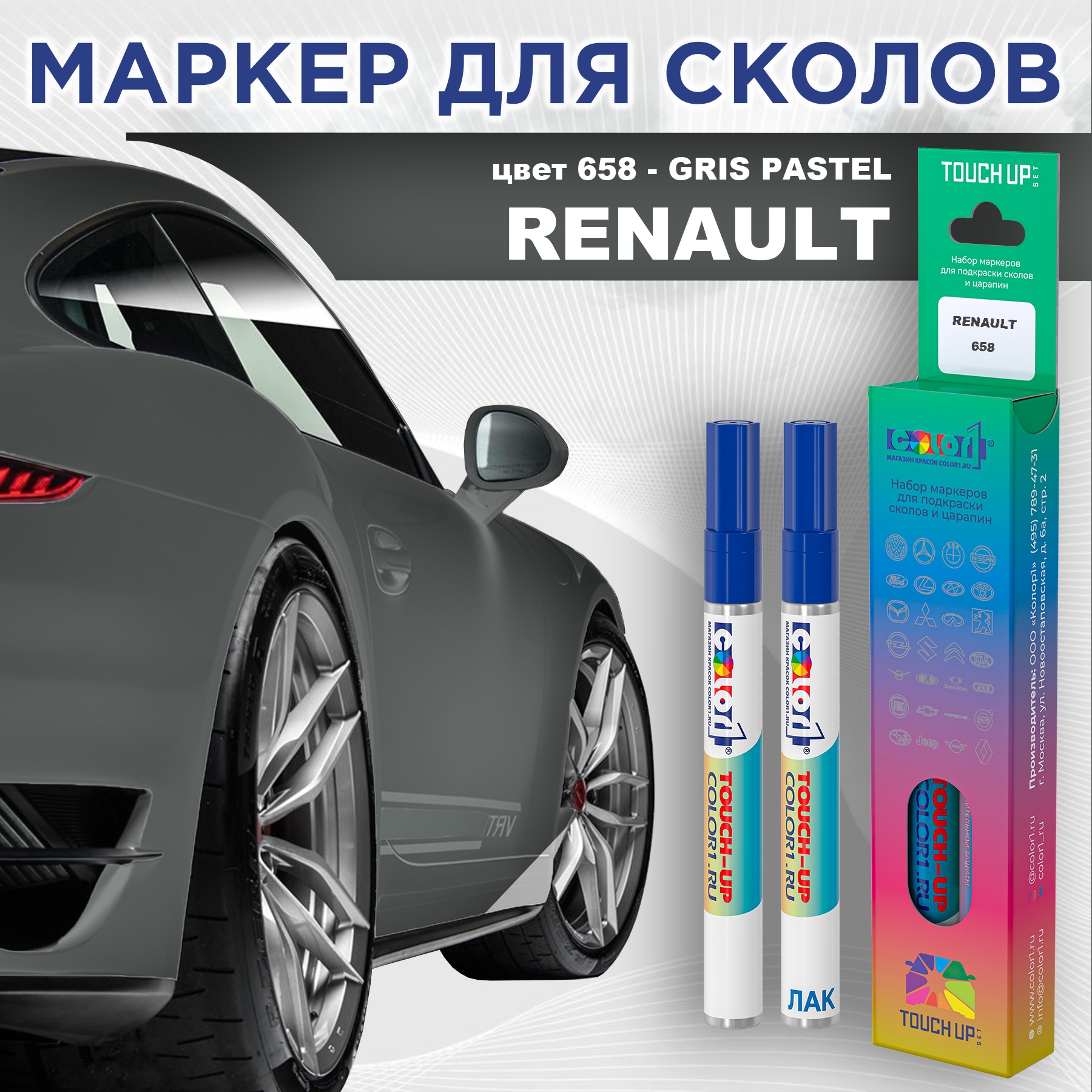 

Маркер с краской COLOR1 для RENAULT, цвет 658 - GRIS PASTEL, Прозрачный, RENAULT658GRISMRK-1