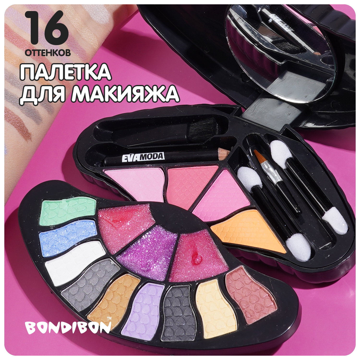 Набор детской декор косметики Bondibon Eva Moda, BOX 17х17х4 см, тени для век-9шт 7,2г,