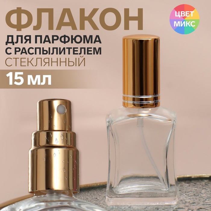 

Флакон ONLITOP стеклянный для парфюма, с распылителем, цвет микс, 15 мл, Прозрачный