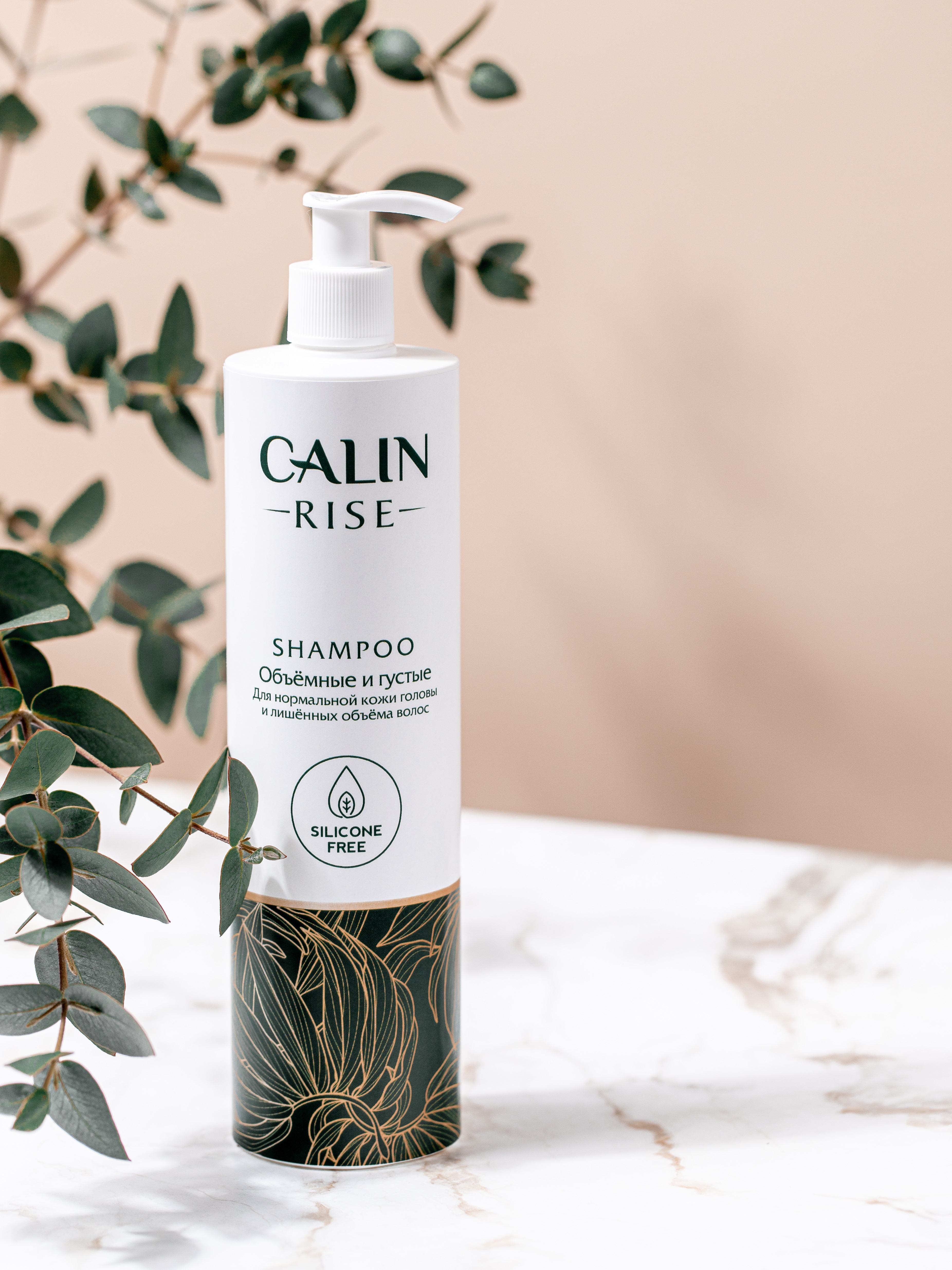 Шампунь Calin Rise объемные и густые для нормальной кожи головы и лишенных обЪёма волос 50