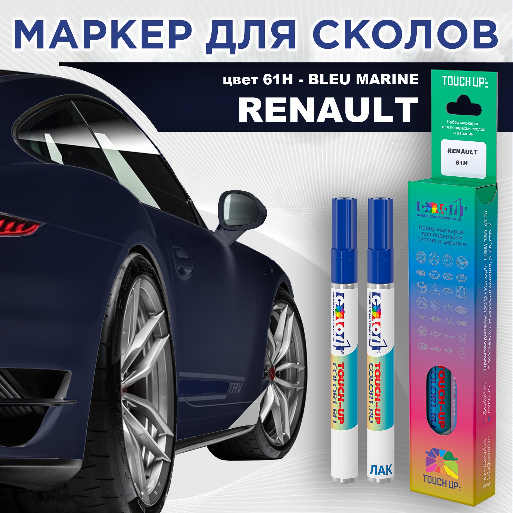 

Маркер с краской COLOR1 для RENAULT, цвет 61H - BLEU MARINE, Прозрачный, RENAULT61HBLEUMRK-1