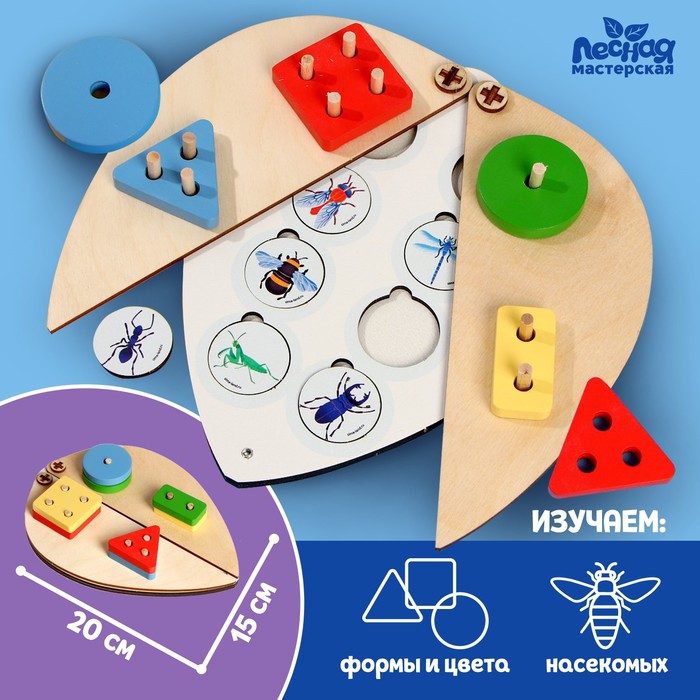 

Сортер «Весенний жучок»