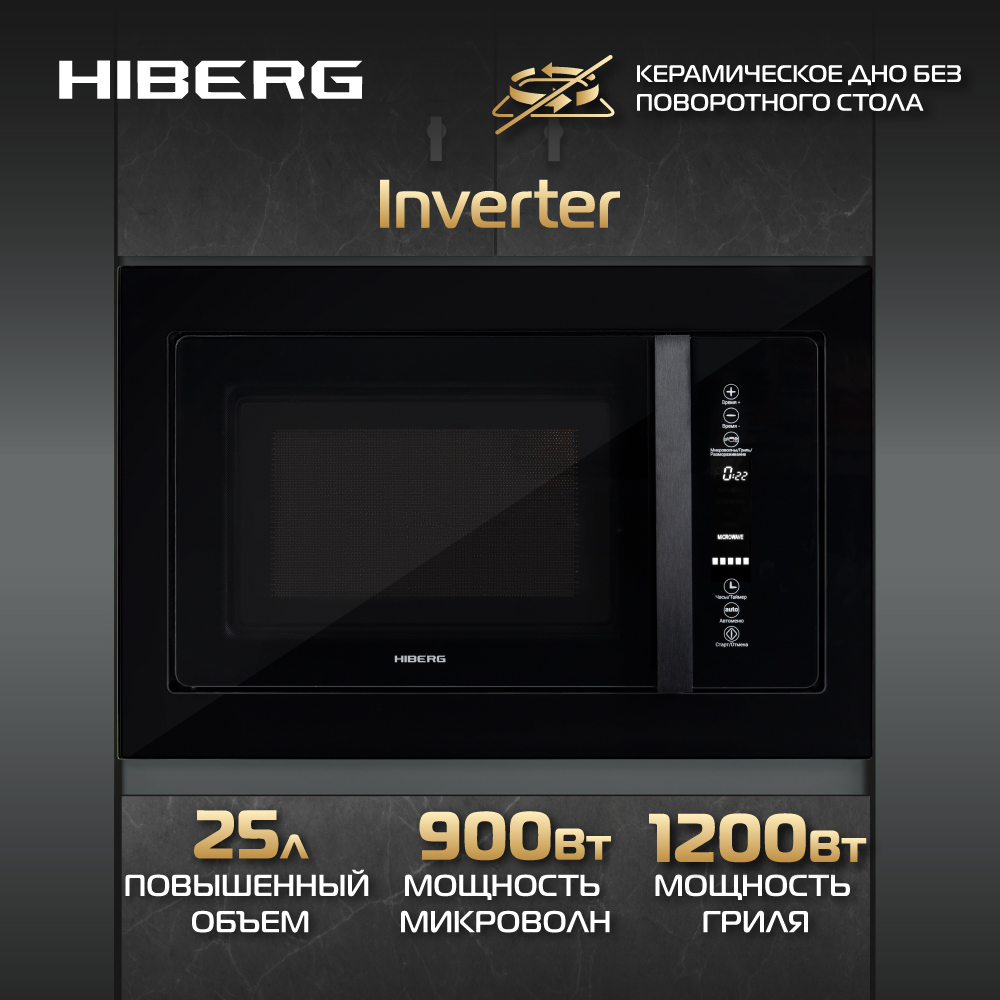 Встраиваемая микроволновая печь Hiberg i-VM 8505 черный